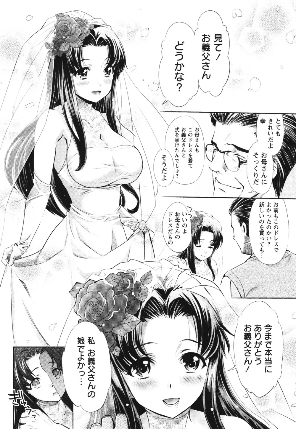 コミック・マショウ 2012年7月号 Page.177