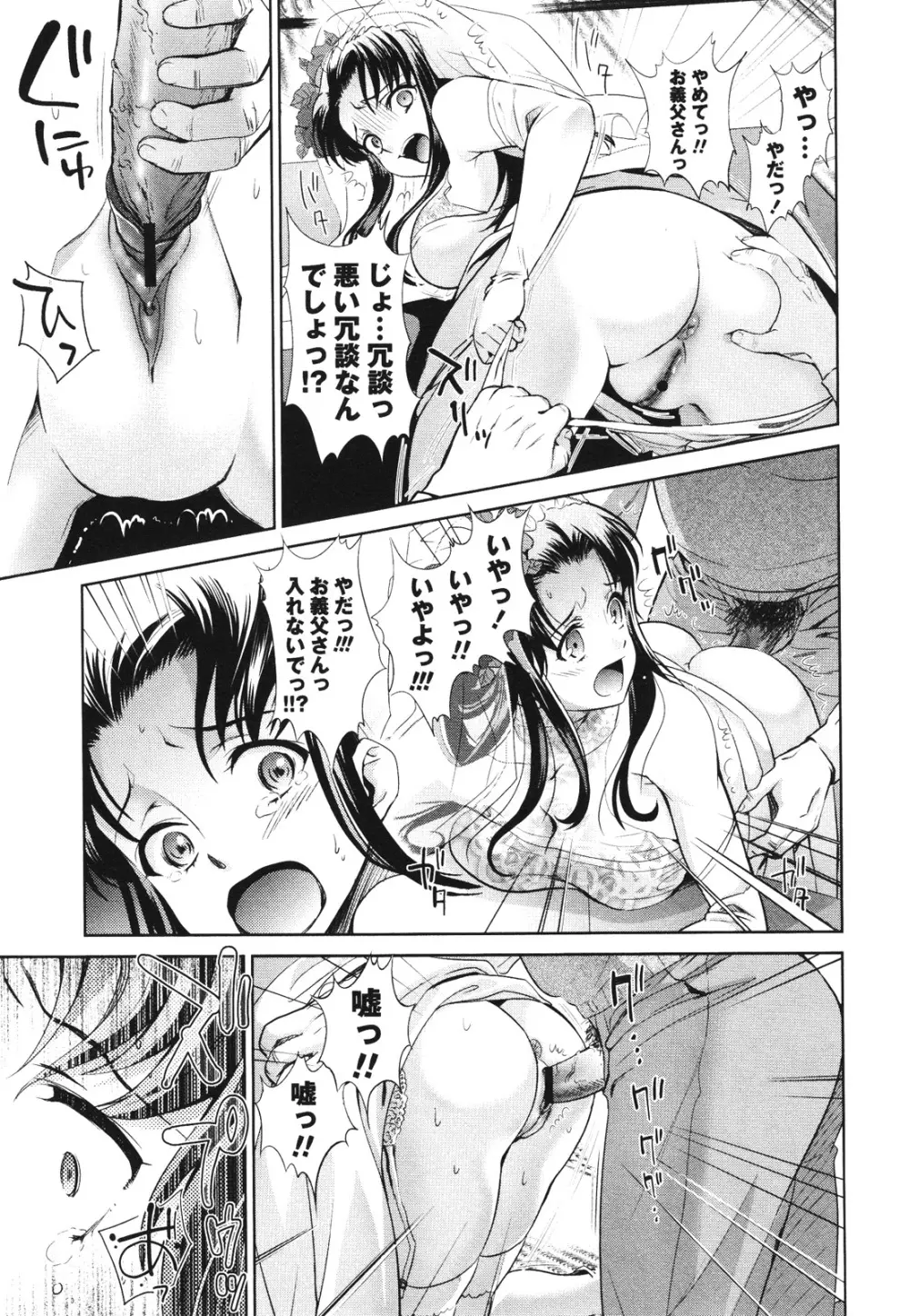 コミック・マショウ 2012年7月号 Page.179