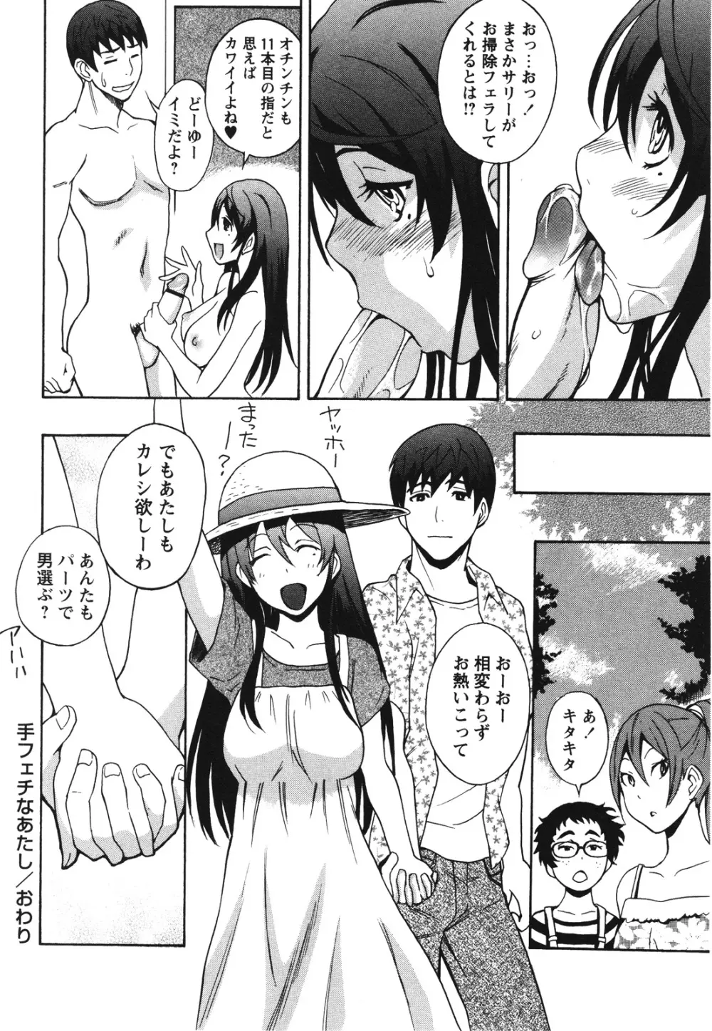 コミック・マショウ 2012年7月号 Page.18