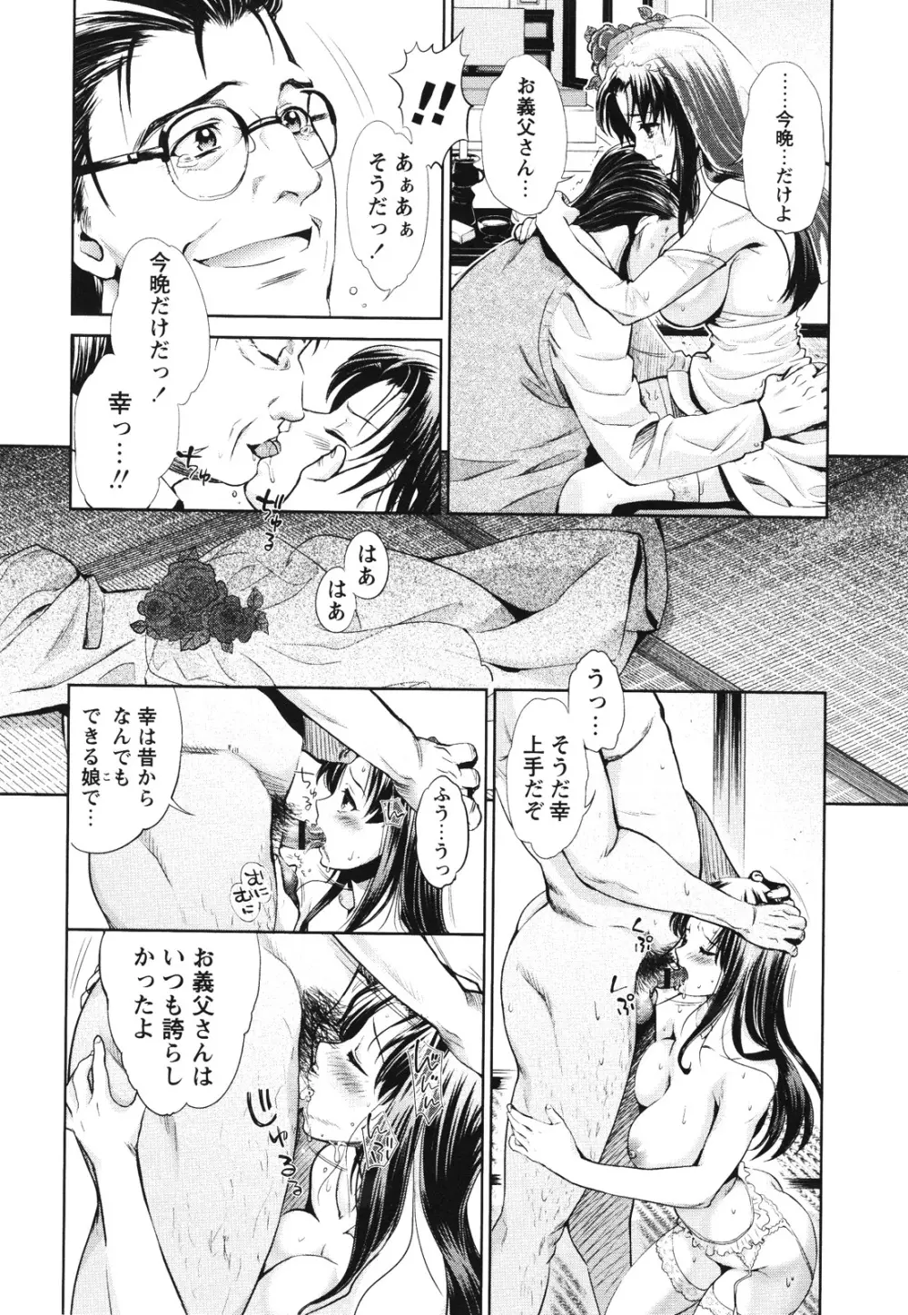 コミック・マショウ 2012年7月号 Page.184
