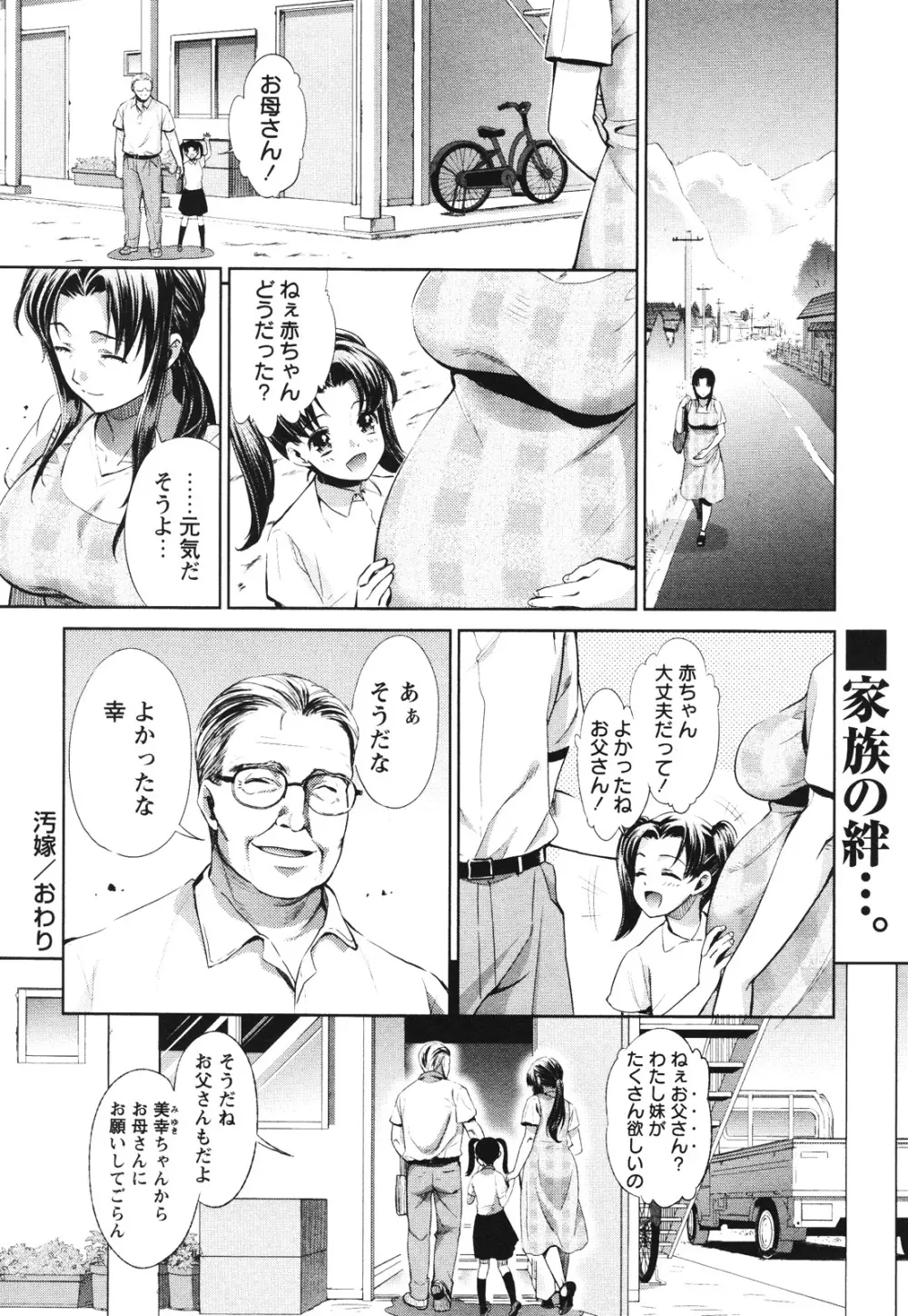 コミック・マショウ 2012年7月号 Page.190