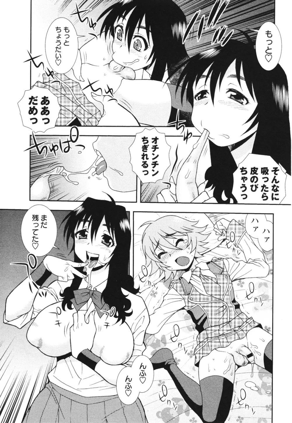 コミック・マショウ 2012年7月号 Page.199