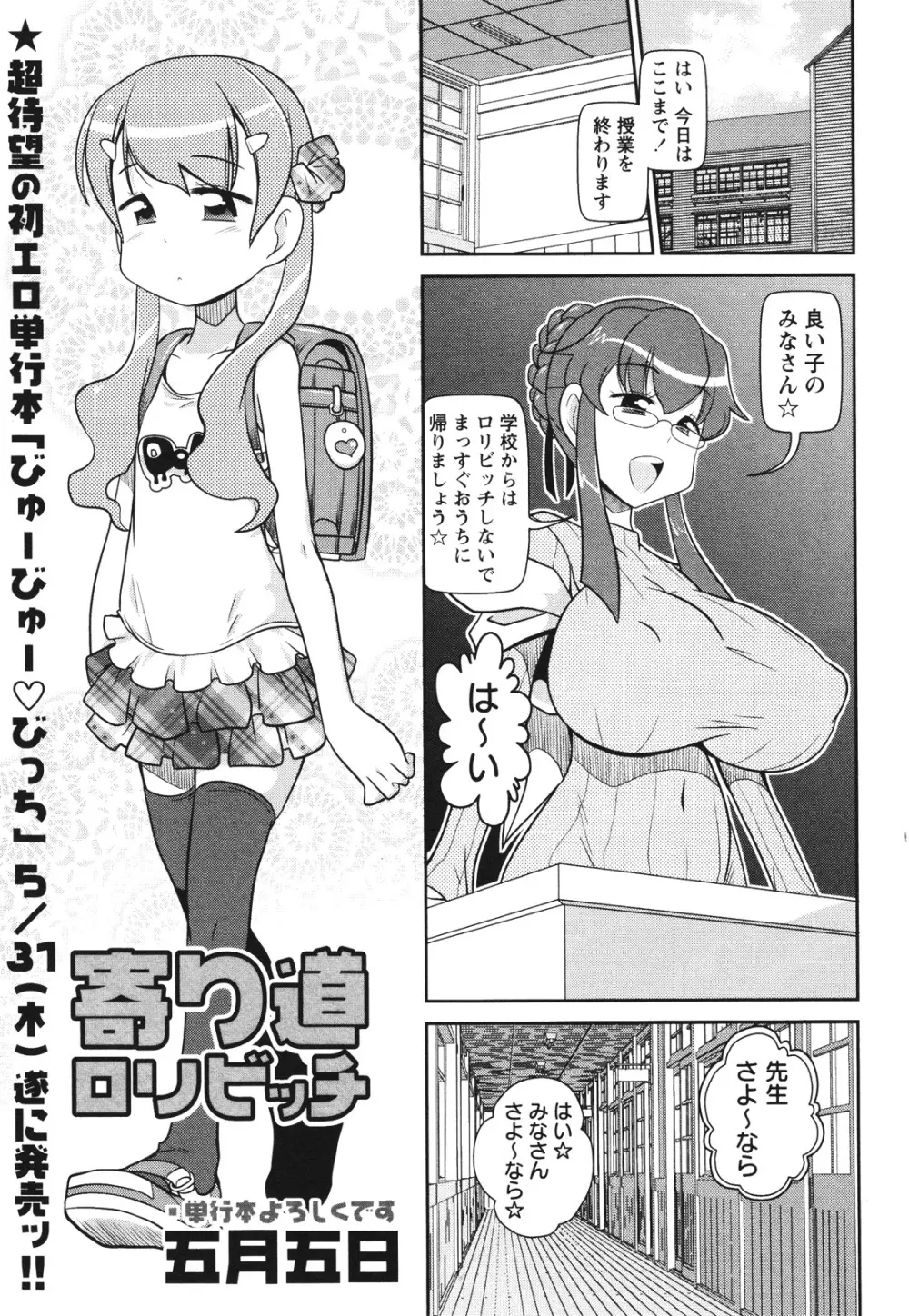 コミック・マショウ 2012年7月号 Page.21