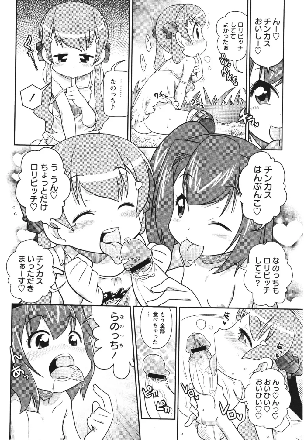 コミック・マショウ 2012年7月号 Page.24