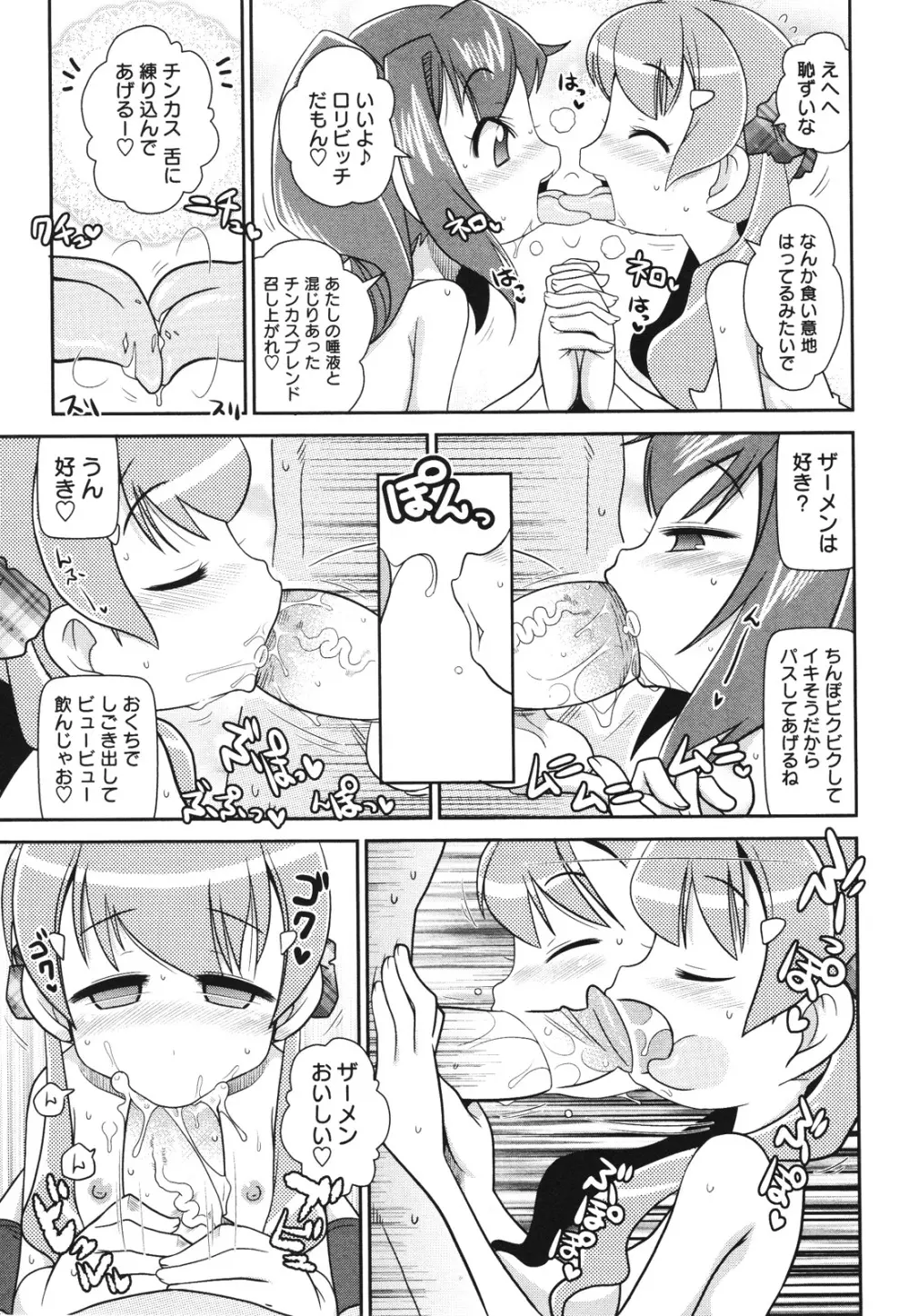 コミック・マショウ 2012年7月号 Page.25