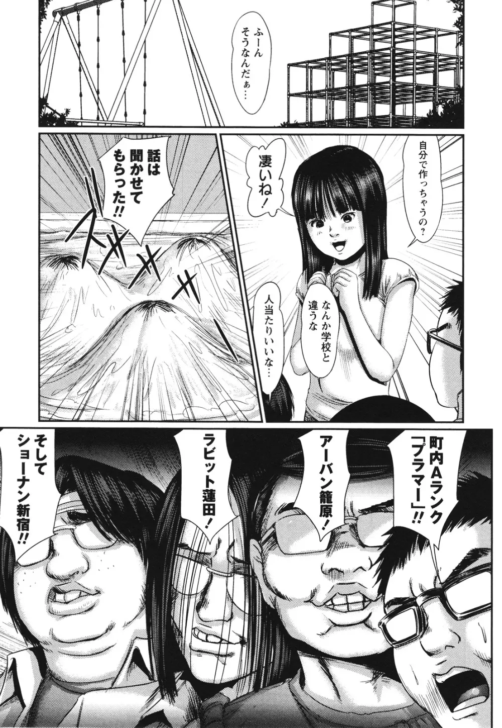 コミック・マショウ 2012年7月号 Page.33