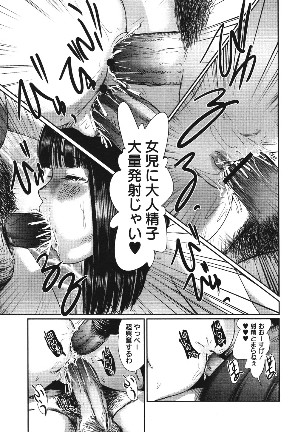 コミック・マショウ 2012年7月号 Page.47