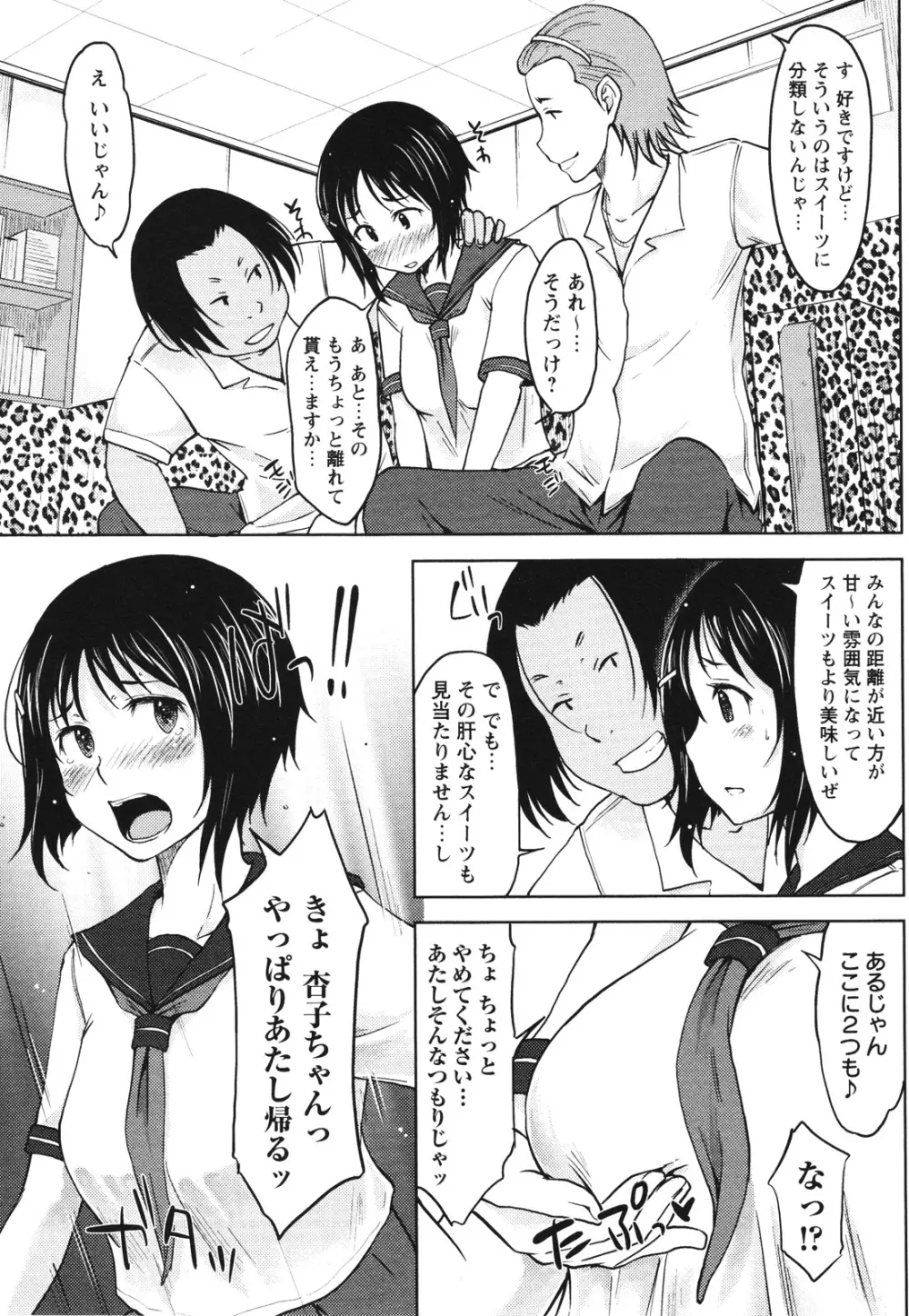 コミック・マショウ 2012年7月号 Page.53