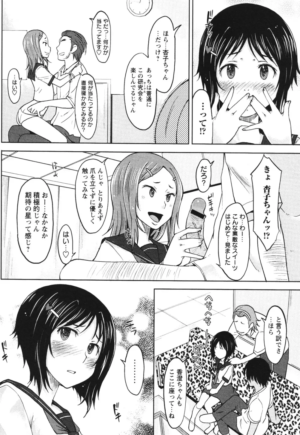 コミック・マショウ 2012年7月号 Page.54