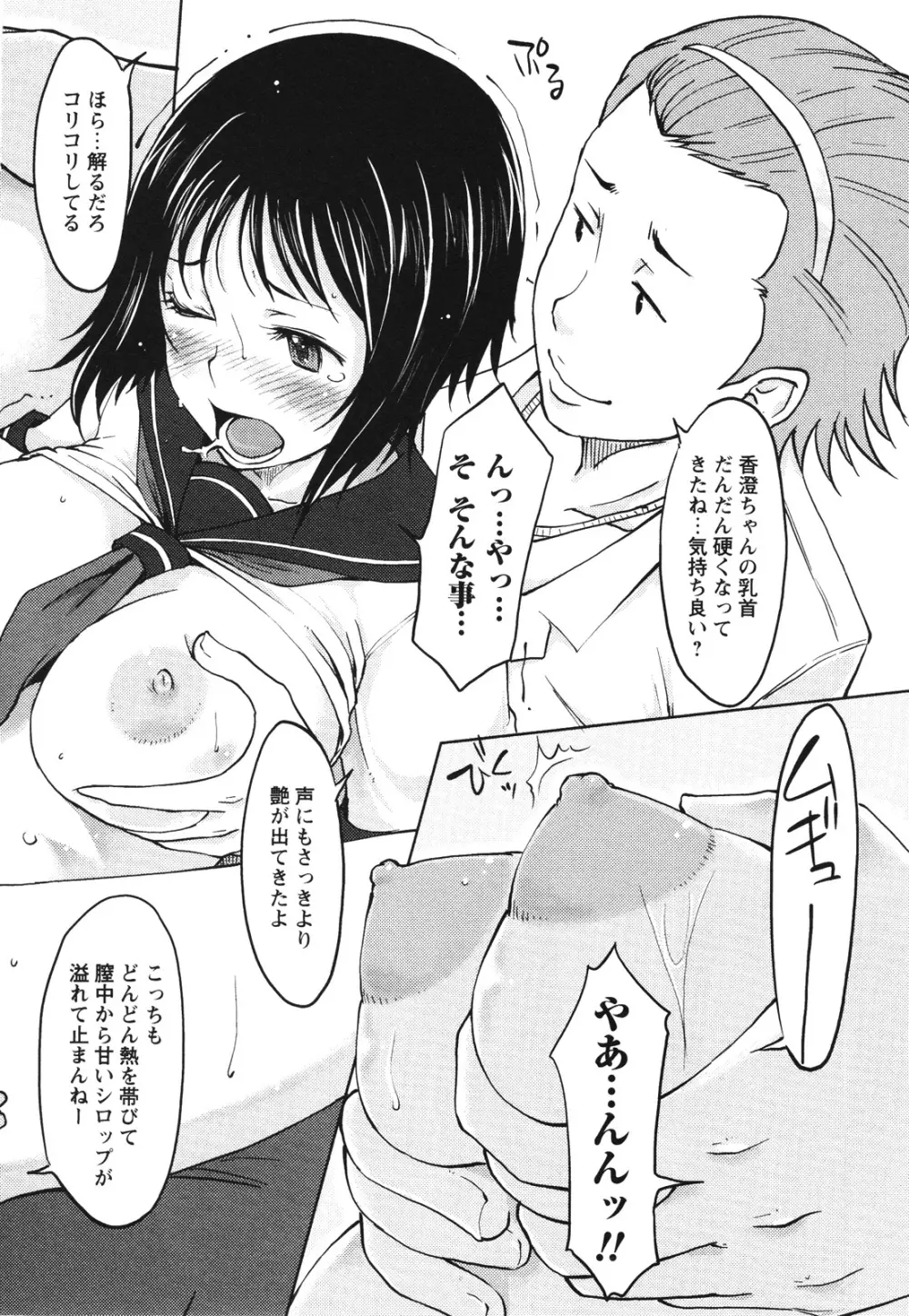 コミック・マショウ 2012年7月号 Page.58