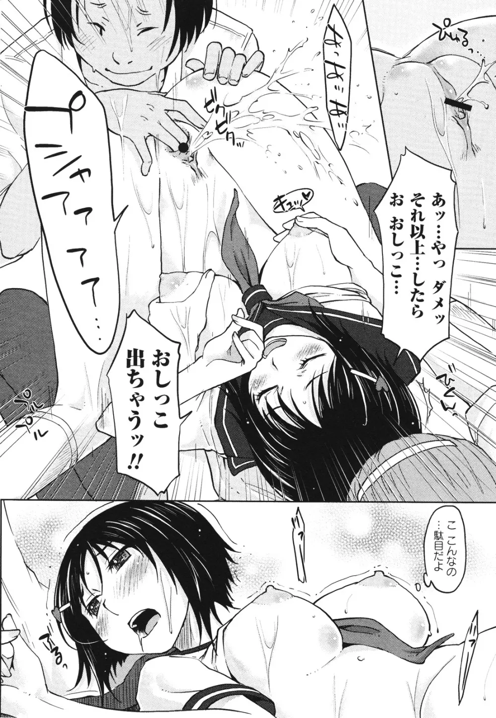 コミック・マショウ 2012年7月号 Page.60