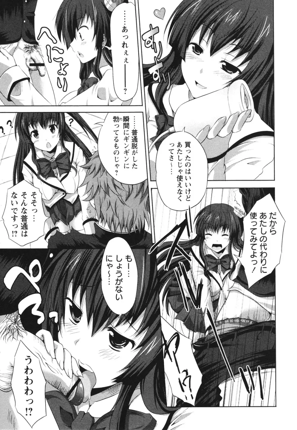 コミック・マショウ 2012年7月号 Page.91