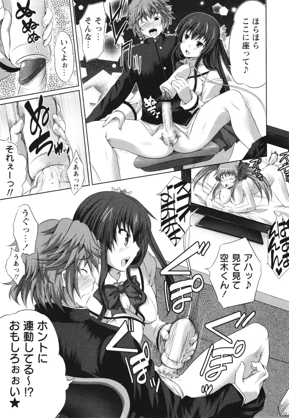 コミック・マショウ 2012年7月号 Page.93
