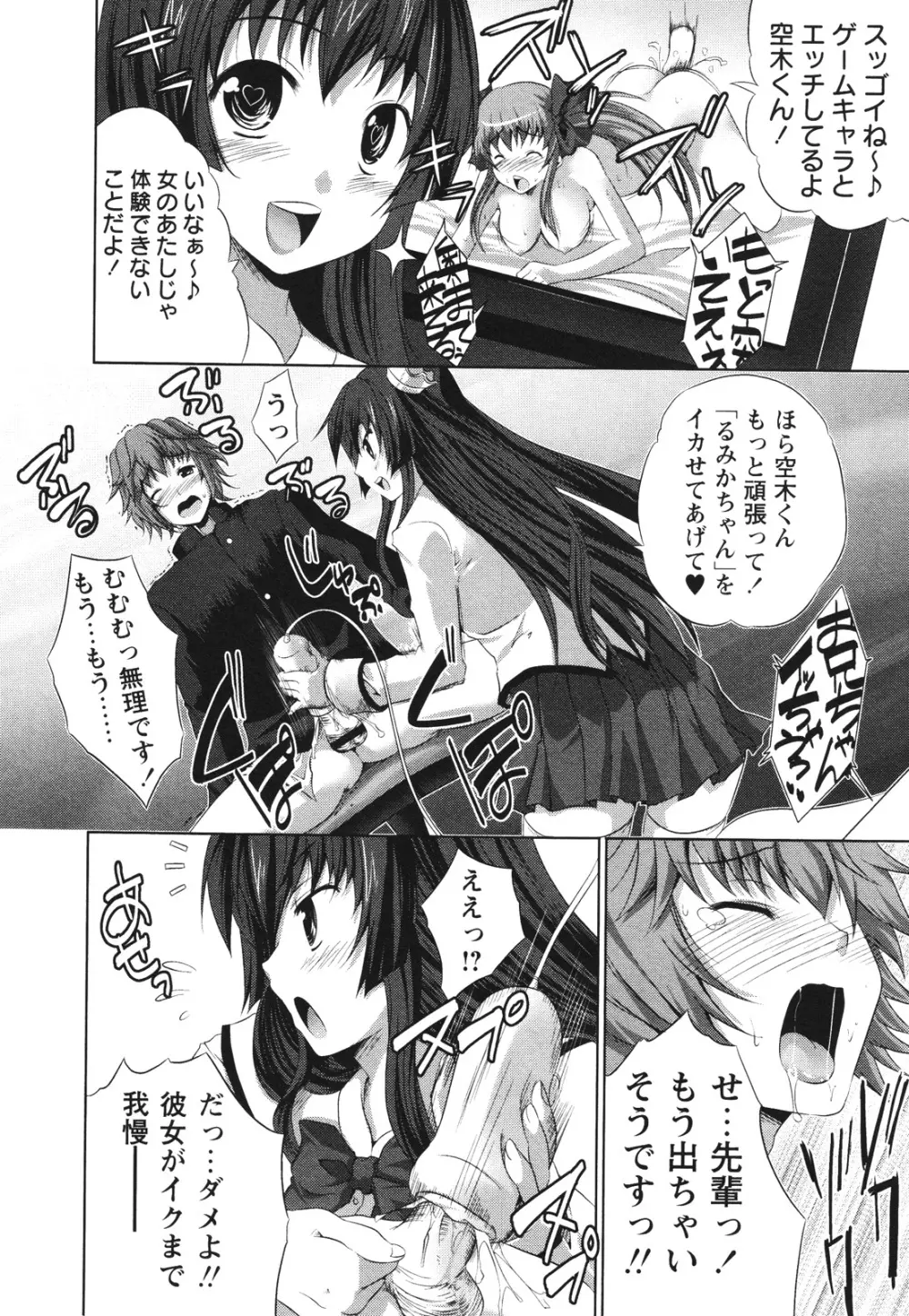 コミック・マショウ 2012年7月号 Page.94