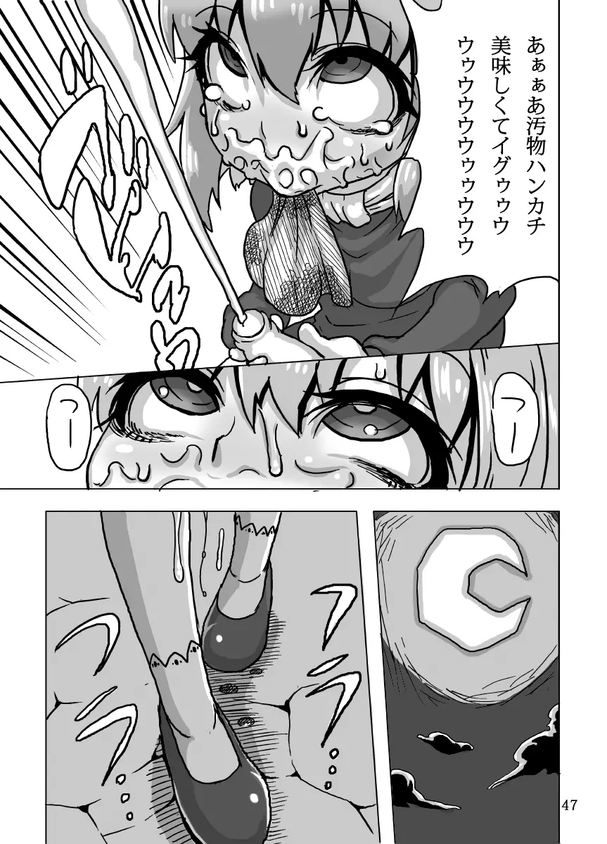 ケイトリンの日常 Page.47