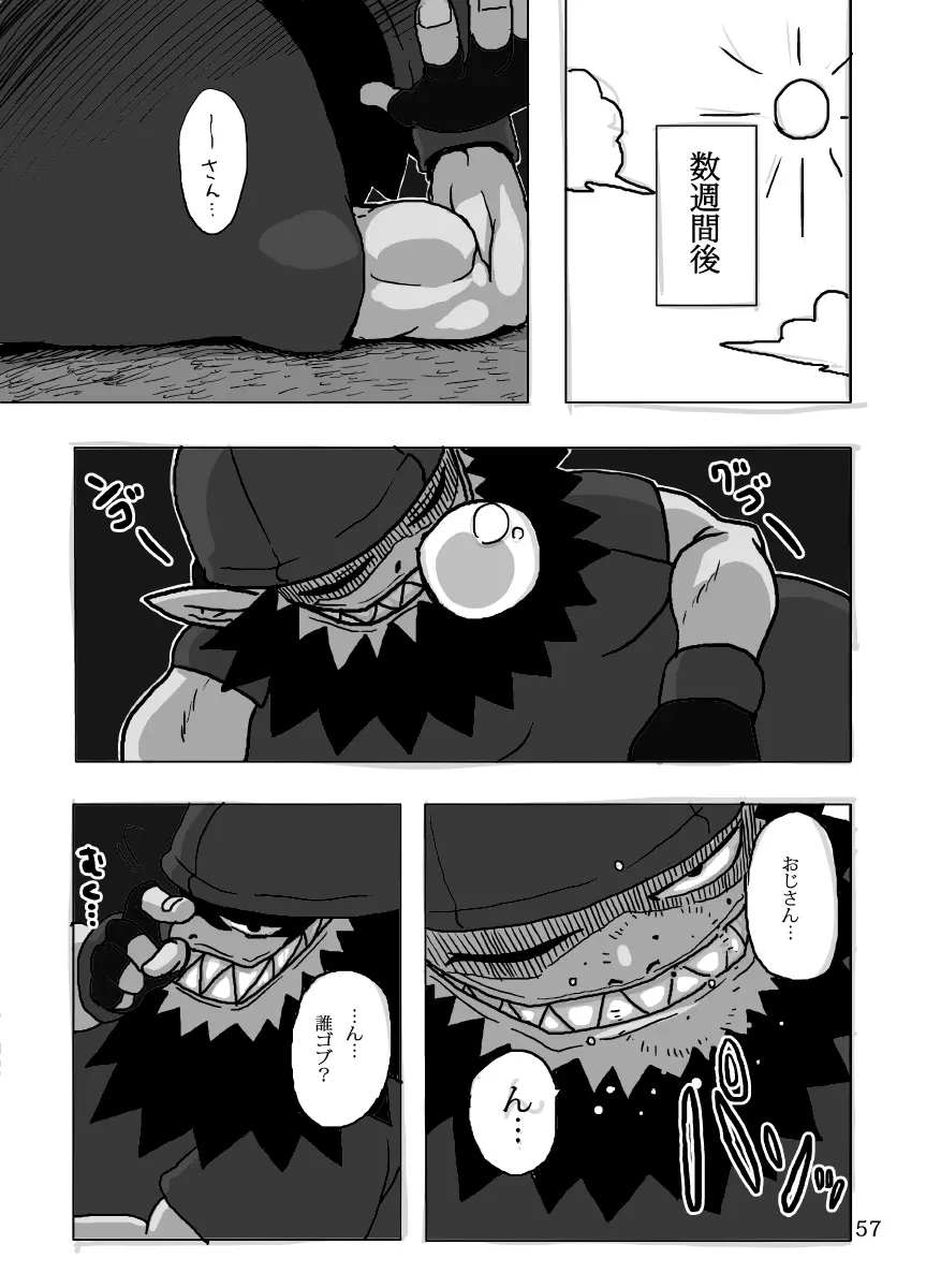 ケイトリンの日常 Page.57