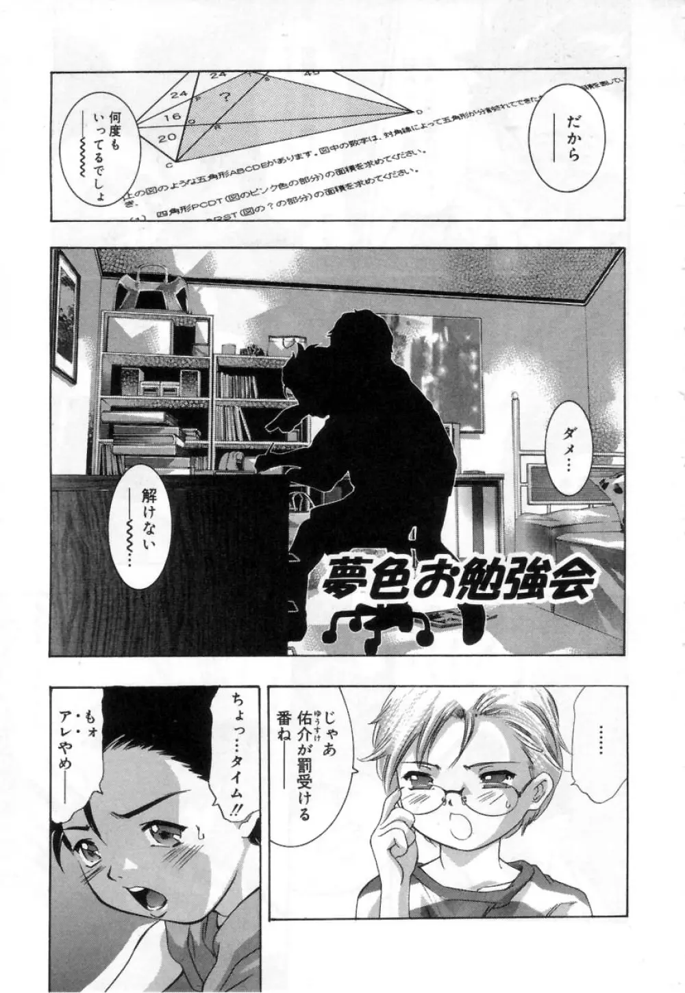 針の誘い Page.173