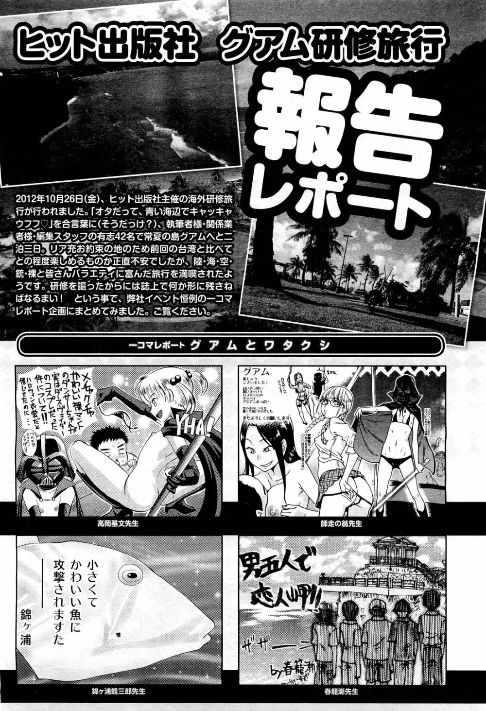 COMIC 阿吽 2013年1月号 Page.570