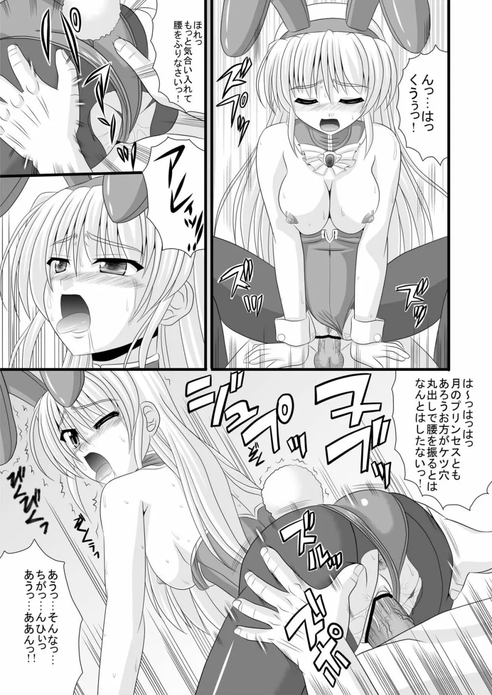 姫様の秘密接待 Page.11