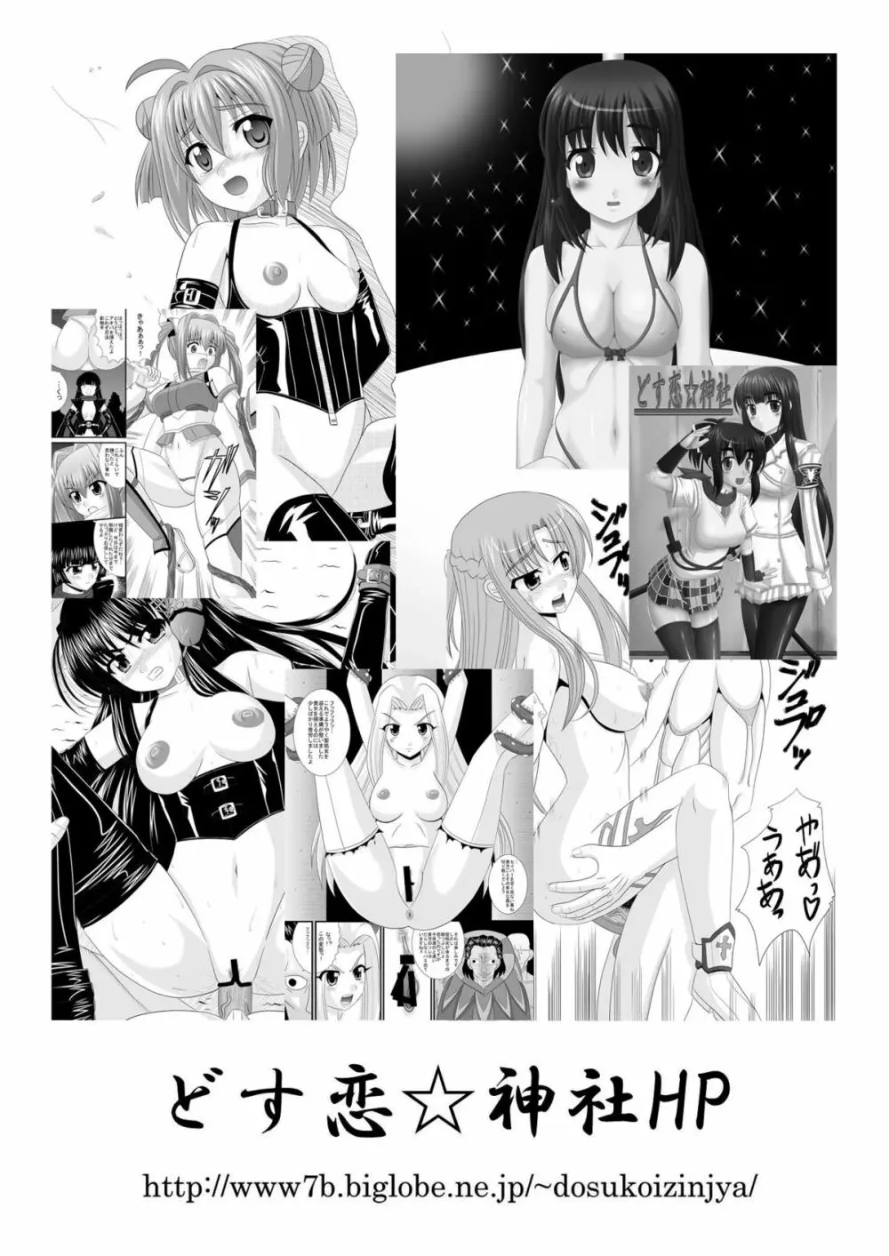 姫様の秘密接待 Page.23