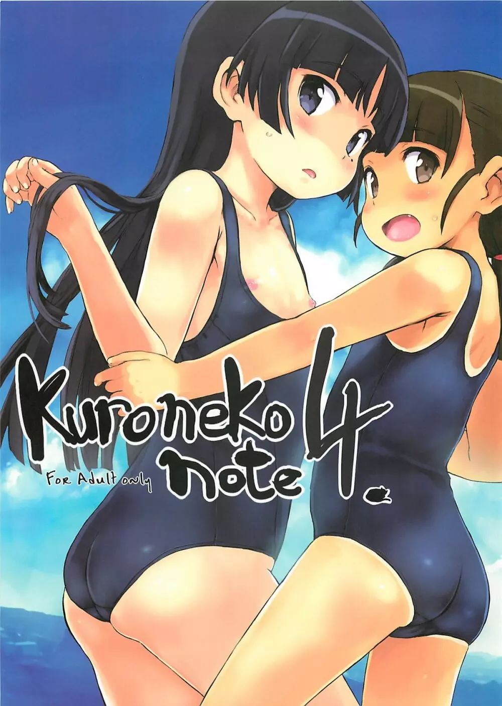 Kuroneko note 4. Page.1