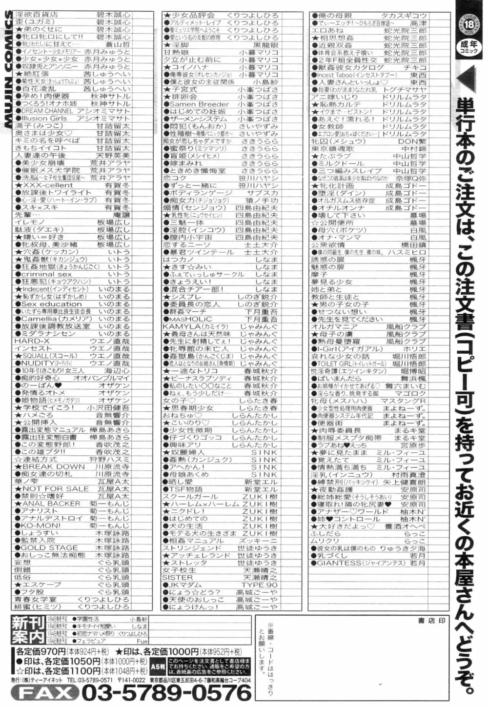 コミックミルフ 2012年12月号 Vol.10 Page.295