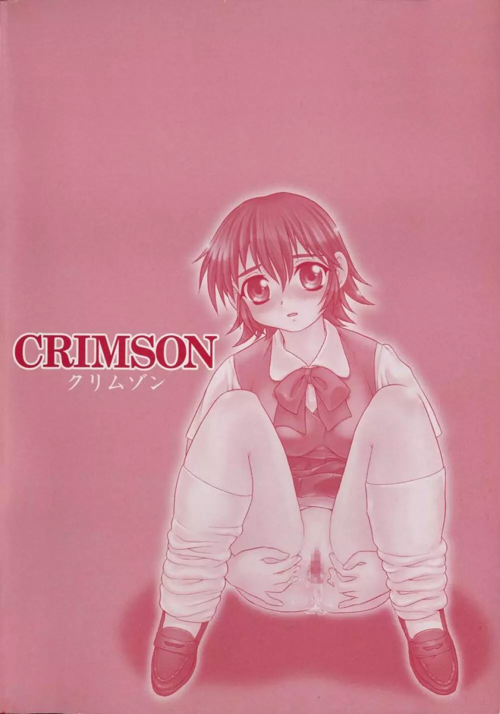 CRIMSON Page.4