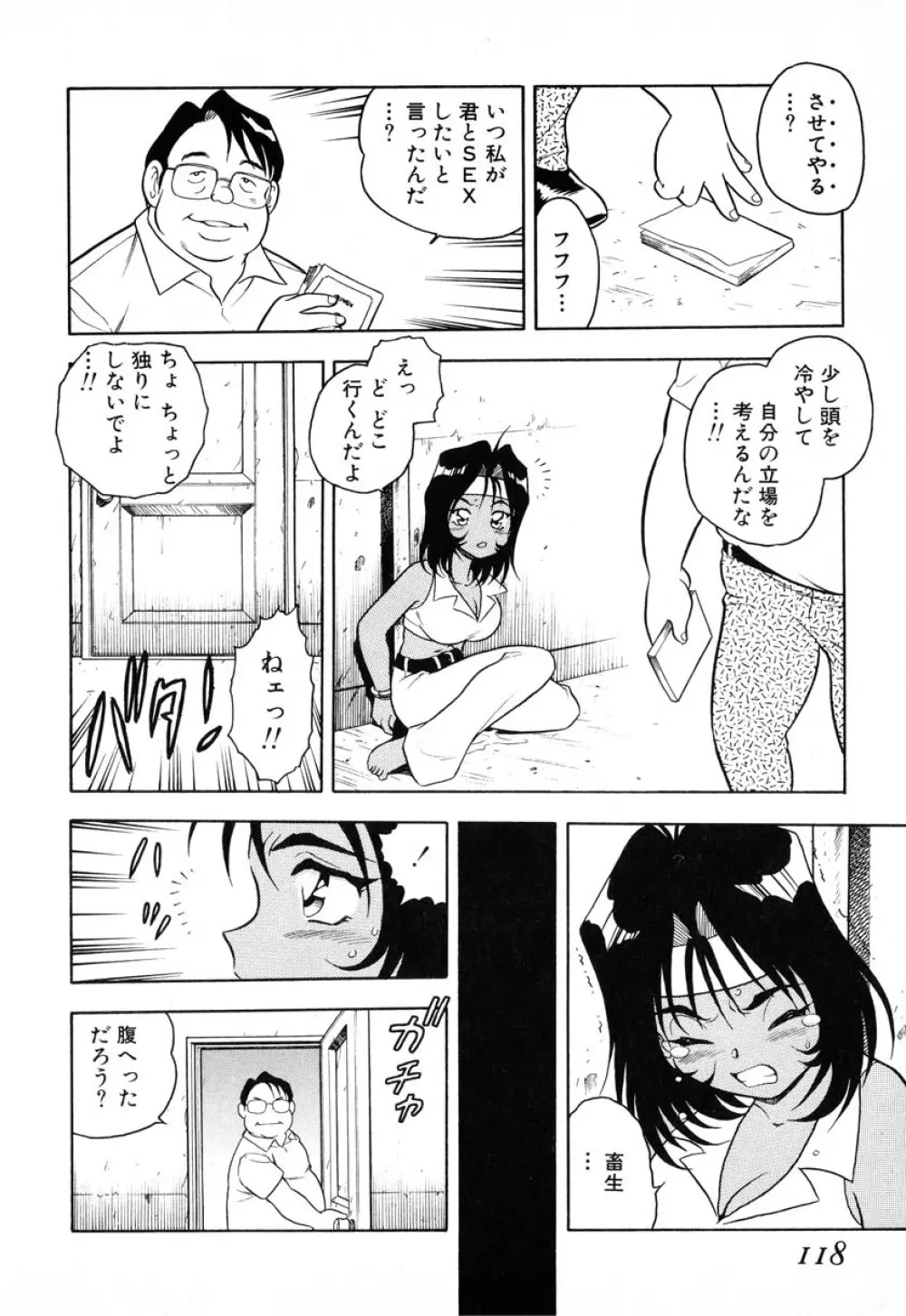 INJECTION Page.113