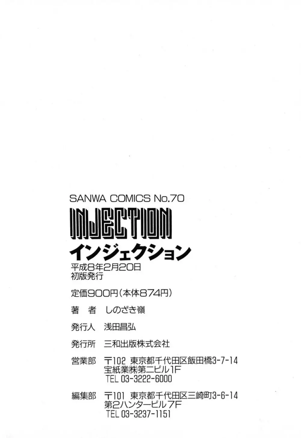 INJECTION Page.179