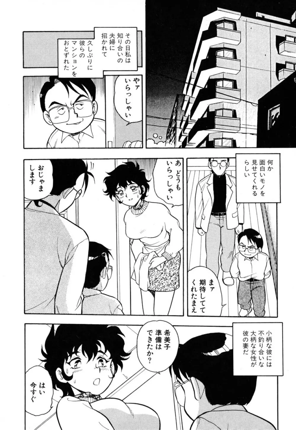 INJECTION Page.21