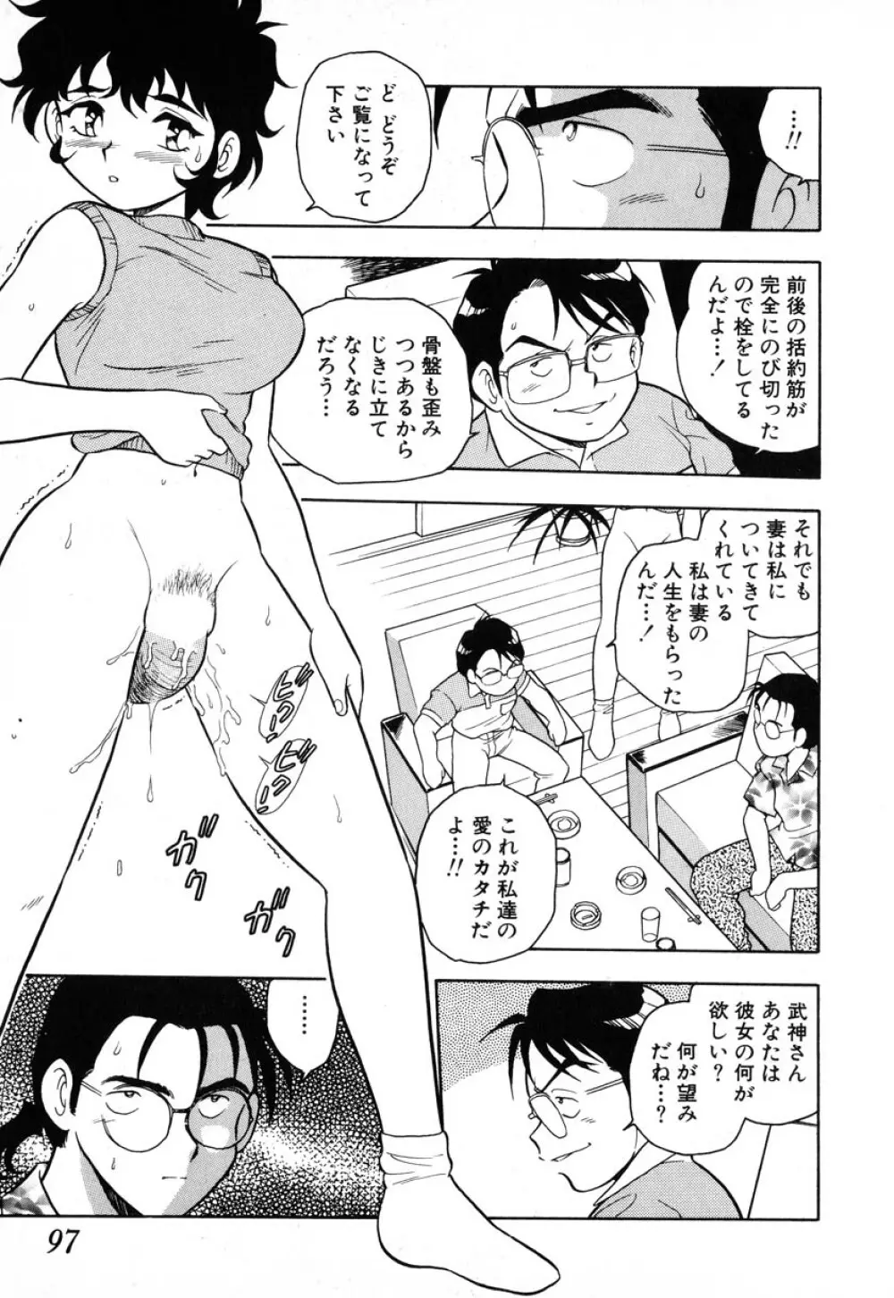 INJECTION Page.92