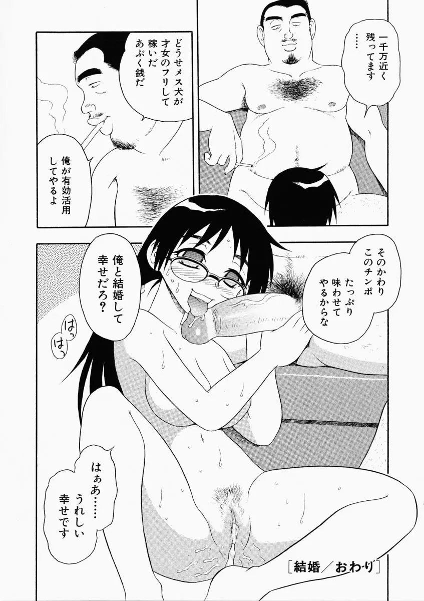 「しのざき嶺」はたらく奥さんっ Page.116