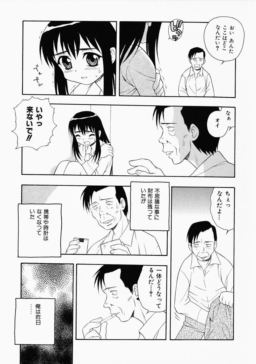 「しのざき嶺」はたらく奥さんっ Page.119