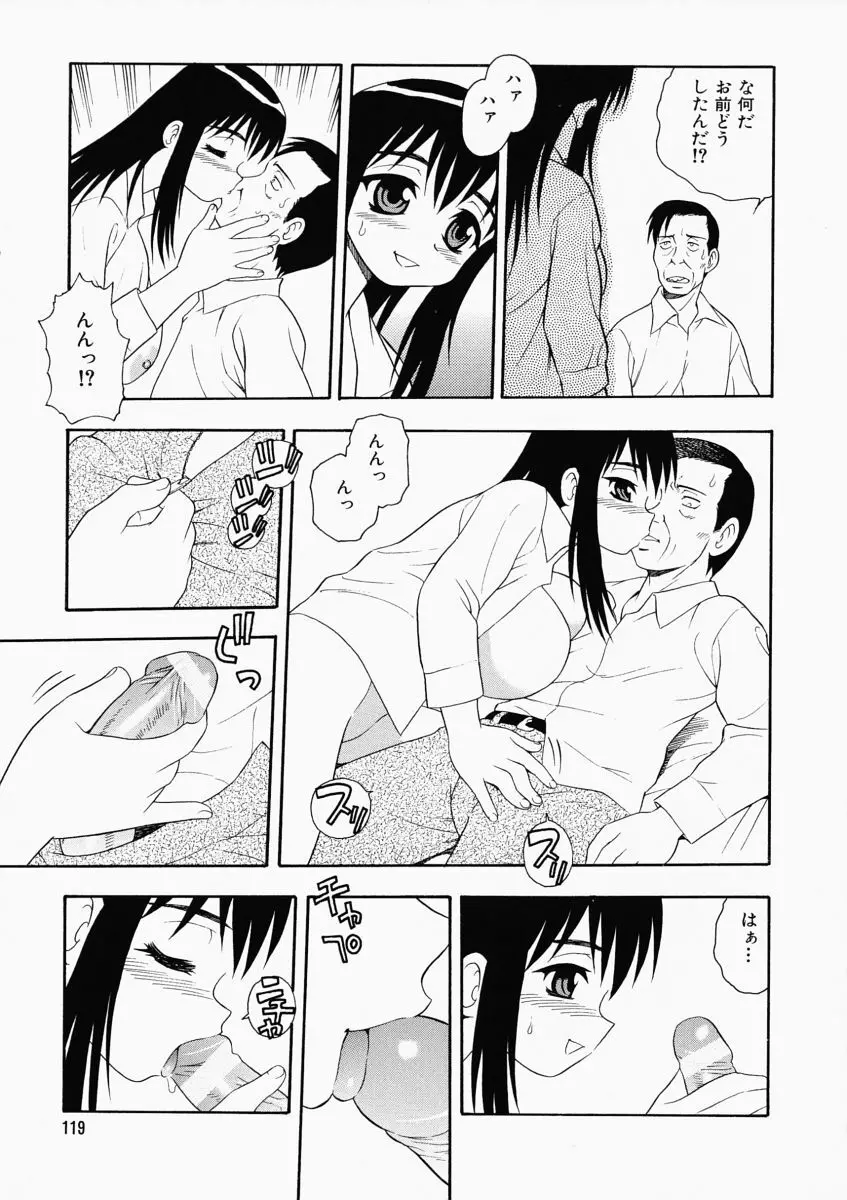 「しのざき嶺」はたらく奥さんっ Page.123