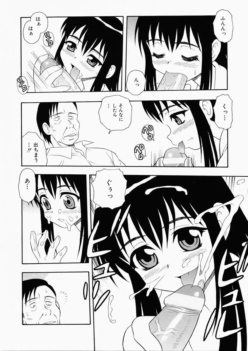 「しのざき嶺」はたらく奥さんっ Page.124