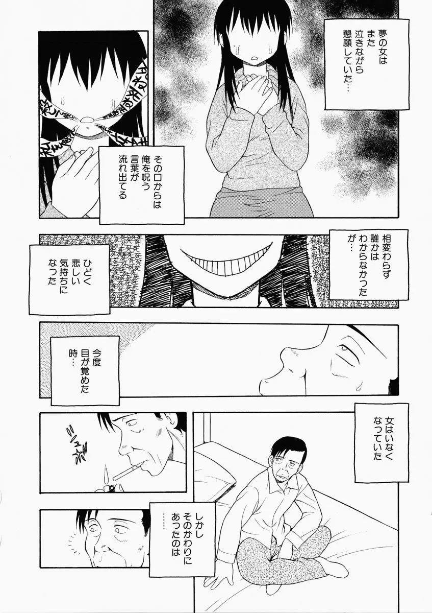 「しのざき嶺」はたらく奥さんっ Page.128