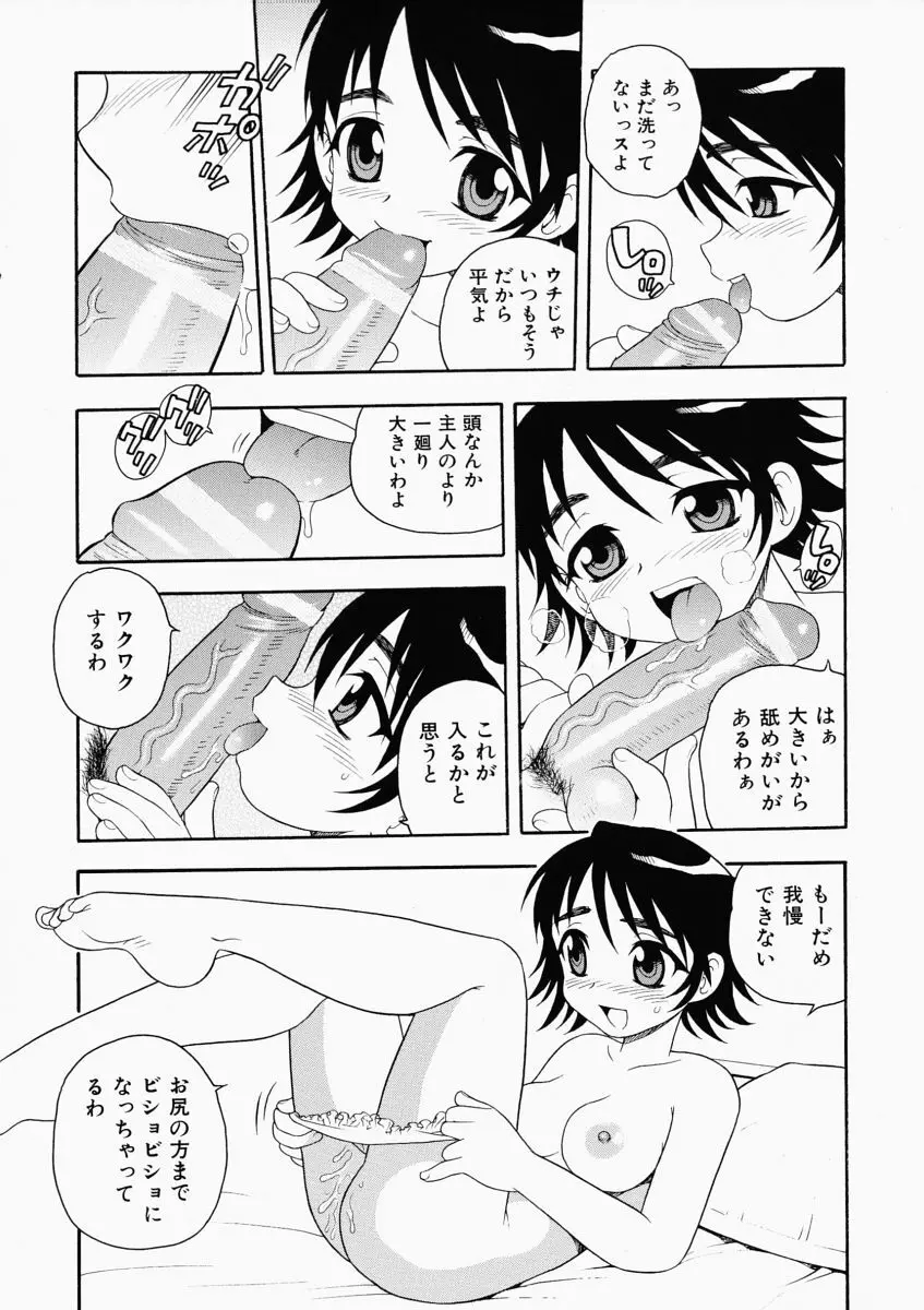 「しのざき嶺」はたらく奥さんっ Page.13