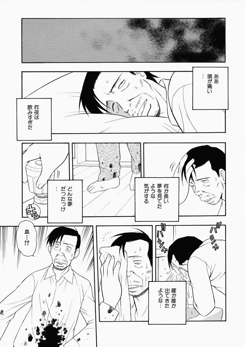 「しのざき嶺」はたらく奥さんっ Page.131