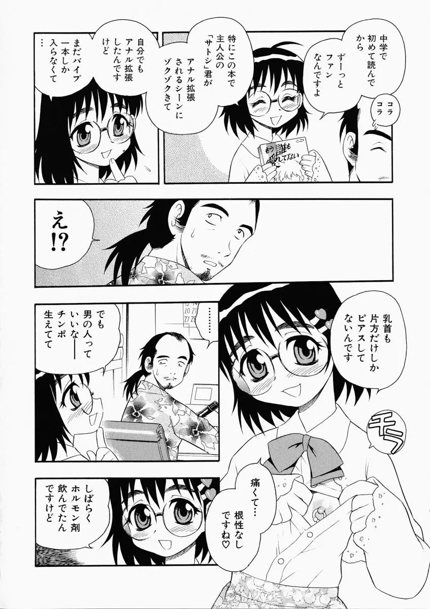 「しのざき嶺」はたらく奥さんっ Page.136