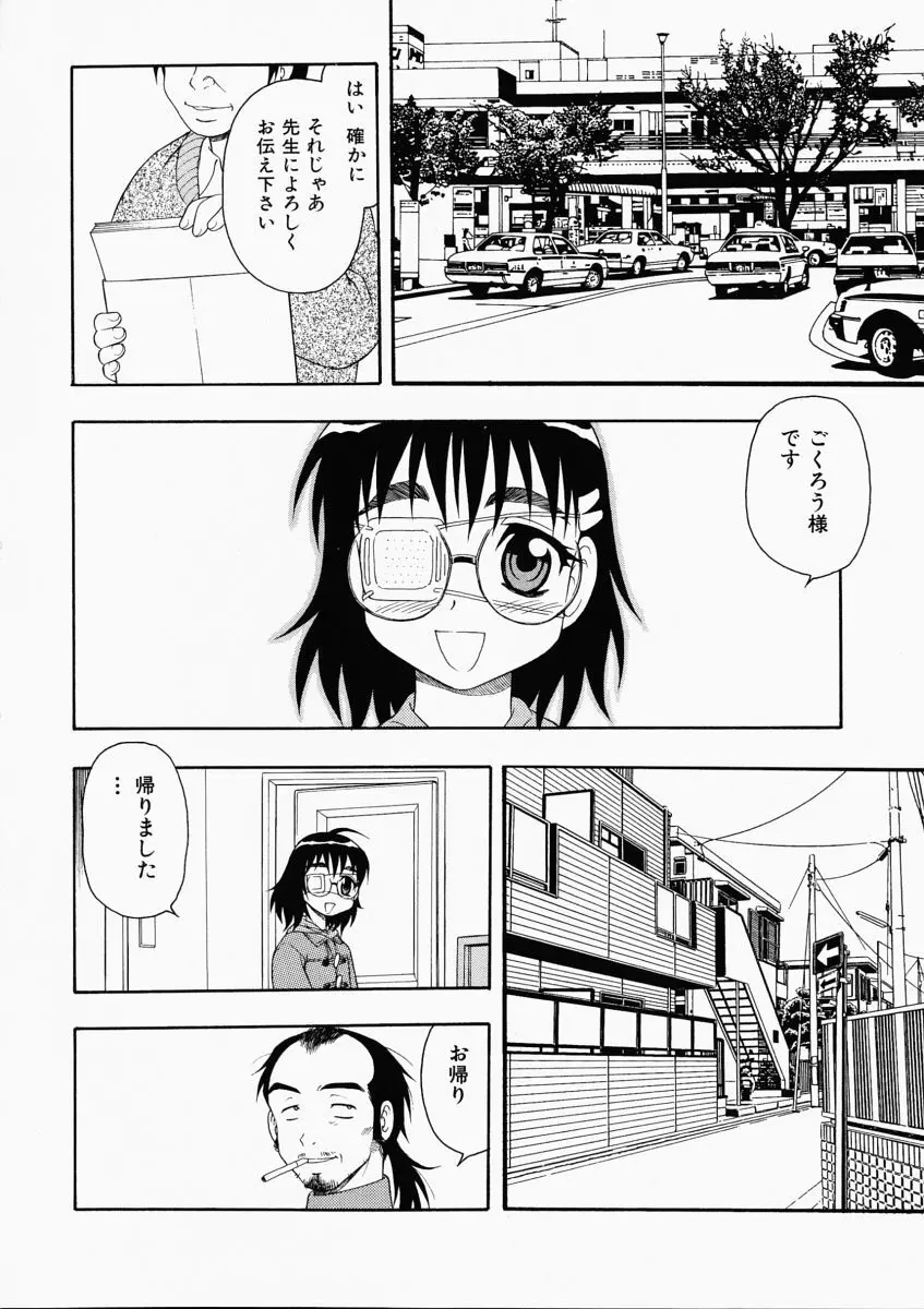 「しのざき嶺」はたらく奥さんっ Page.150