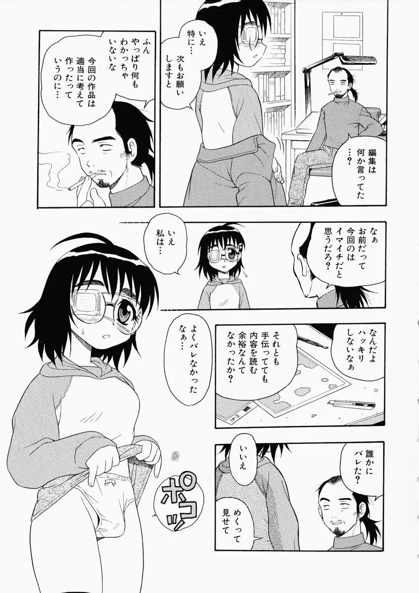 「しのざき嶺」はたらく奥さんっ Page.151