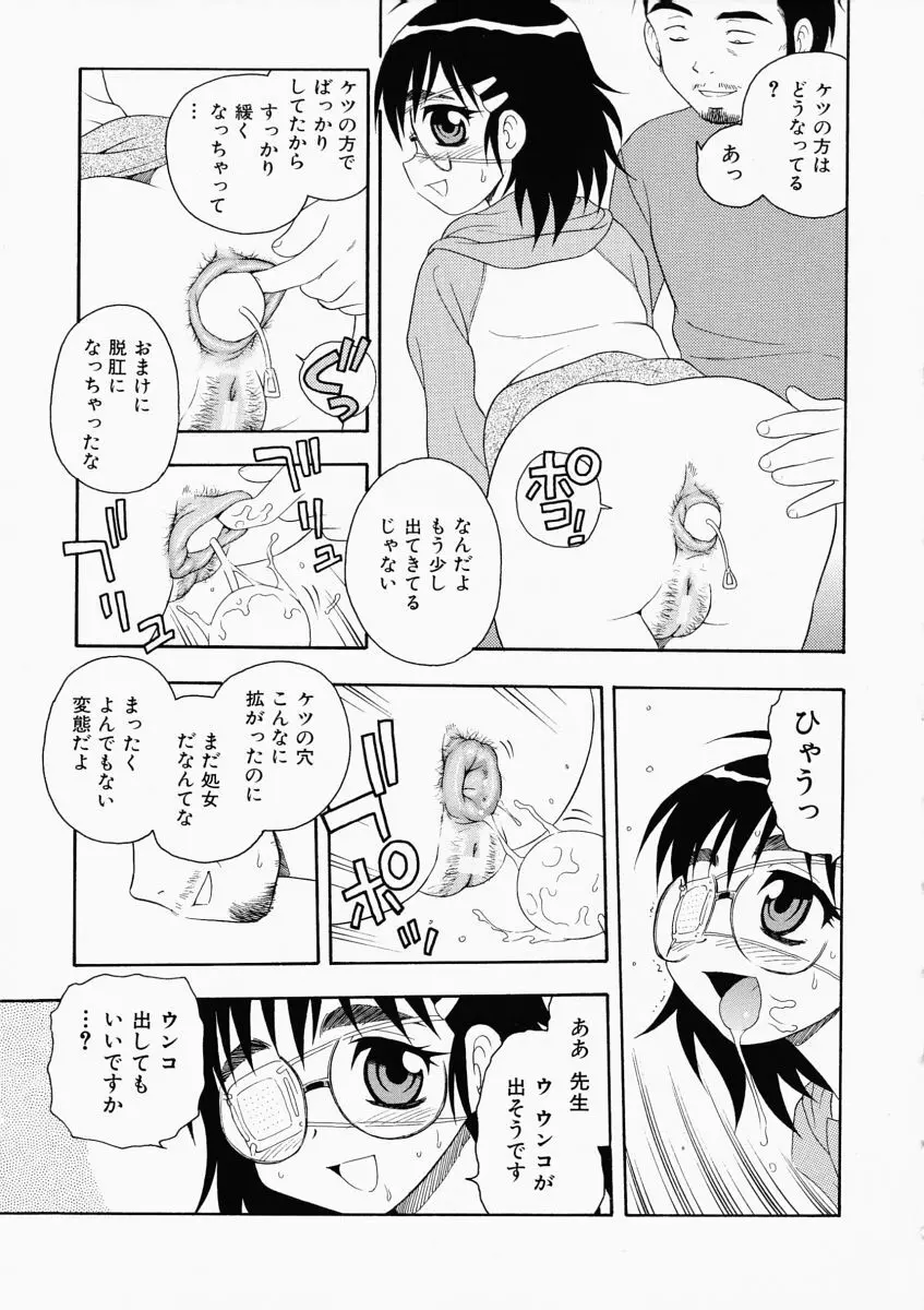 「しのざき嶺」はたらく奥さんっ Page.153