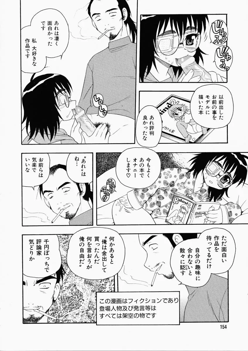 「しのざき嶺」はたらく奥さんっ Page.158