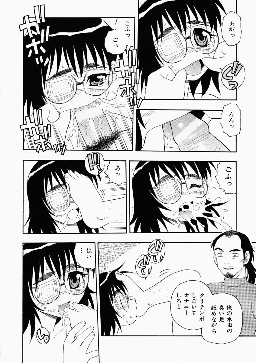 「しのざき嶺」はたらく奥さんっ Page.160