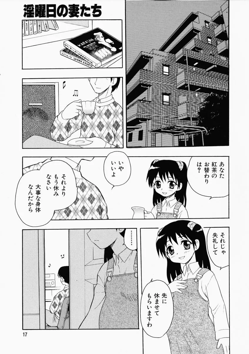 「しのざき嶺」はたらく奥さんっ Page.21