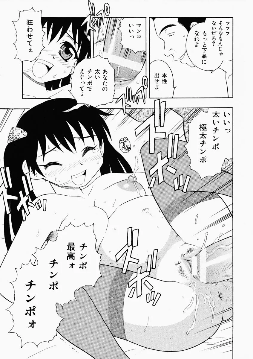 「しのざき嶺」はたらく奥さんっ Page.29