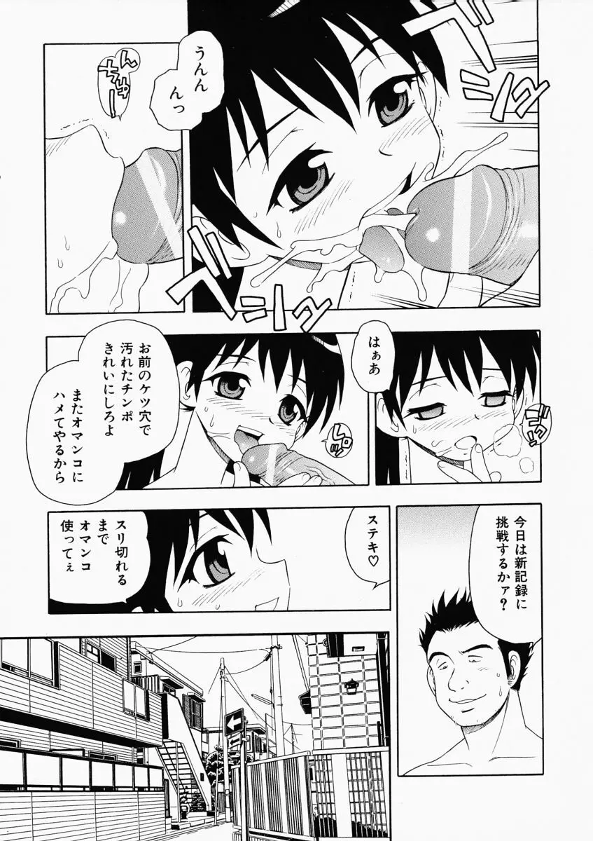 「しのざき嶺」はたらく奥さんっ Page.35