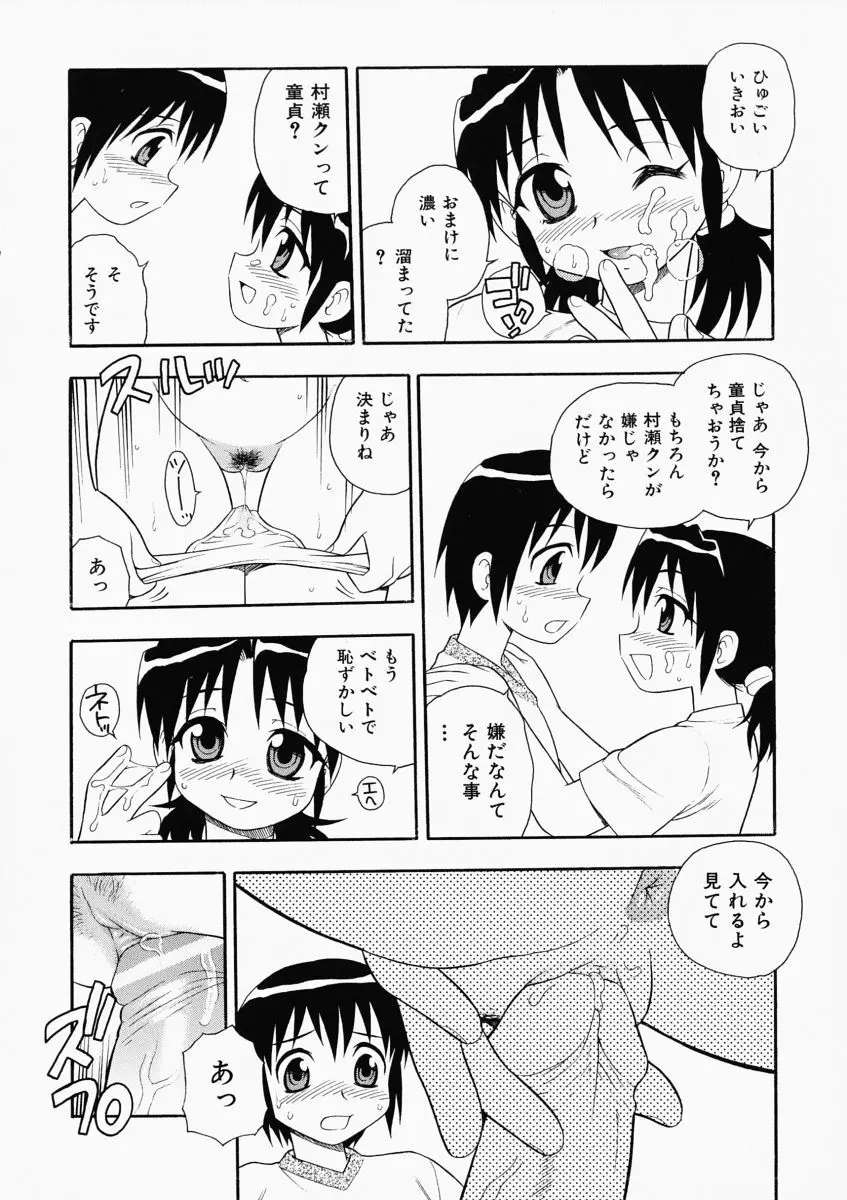 「しのざき嶺」はたらく奥さんっ Page.47