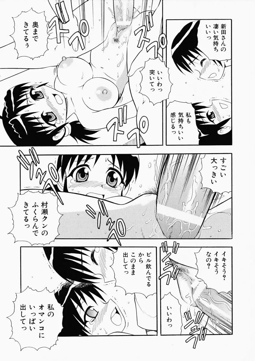 「しのざき嶺」はたらく奥さんっ Page.49