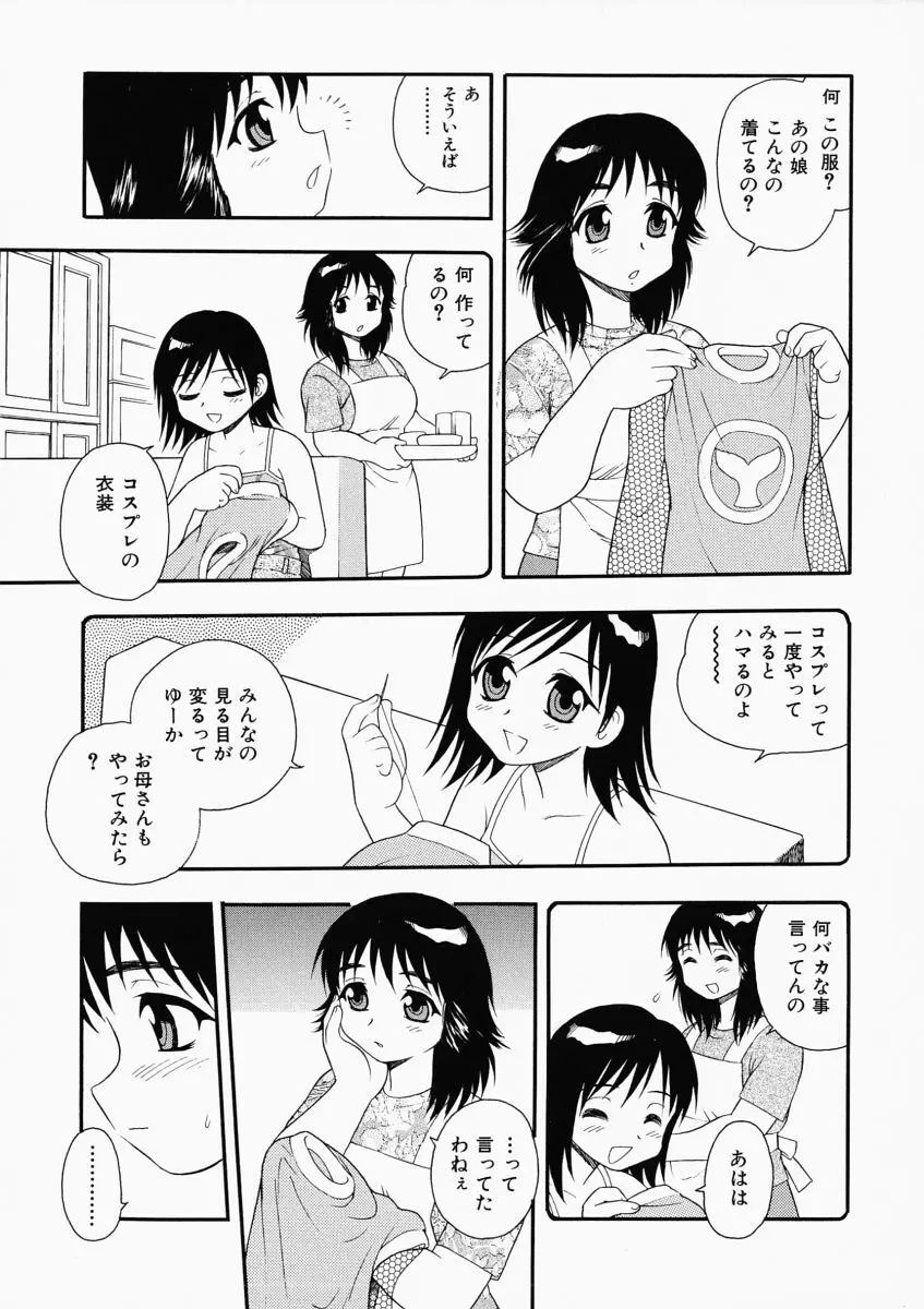 「しのざき嶺」はたらく奥さんっ Page.55